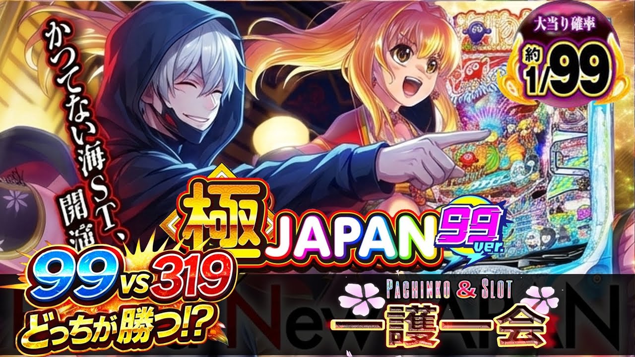 導入、即撤去】不遇の名機・南国育ち羽根を実戦してきました！《ぱちり