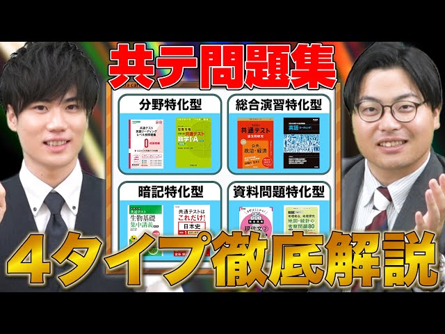 A must-see for test takers] A thorough comparison of common test