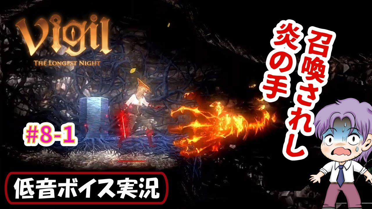 バイノーラル実況】寄り道ルートで武器と奥義大量ゲット「Vigil: The