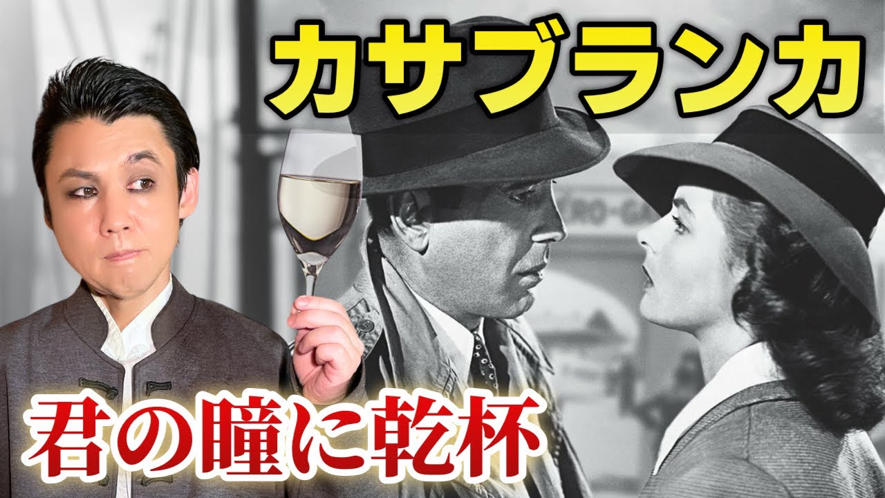 Casablanca (film) - YouTube