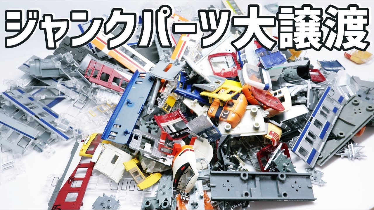 開封#57】車両が組めちゃう！側板やガラスがいっぱい！？Bトレパーツ大