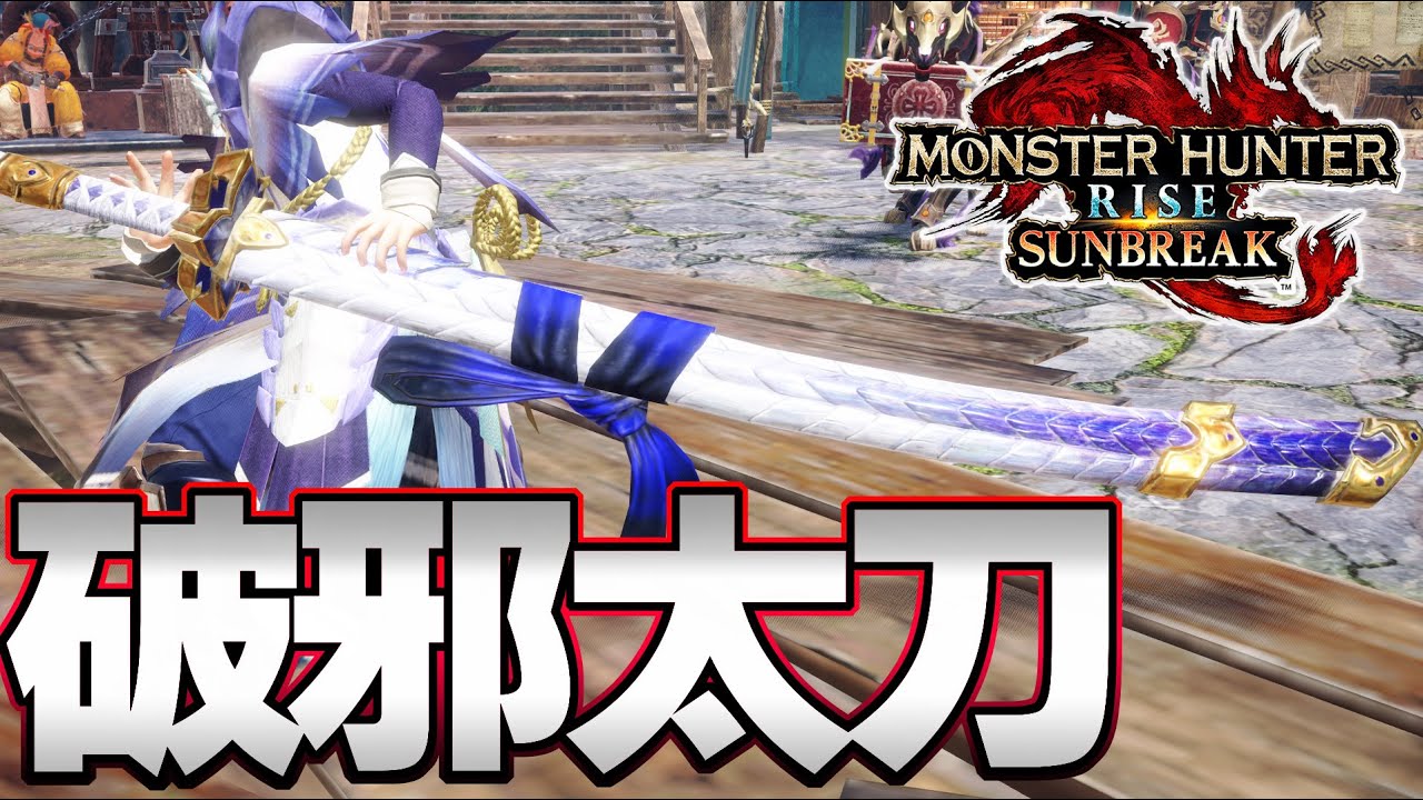 A guide to defeating the rare Tamamitsune, including the moves