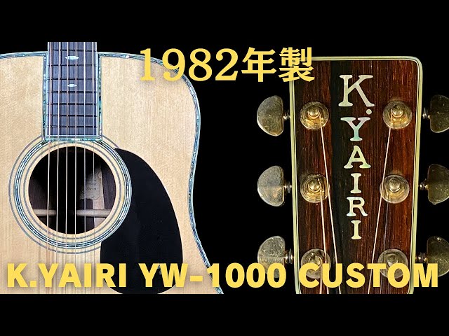 こんな色白は奇跡！しかも超お買い得！【K.YAIRI YW-1000 CUSTOM】1982
