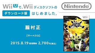 朧村正 紹介映像 - YouTube