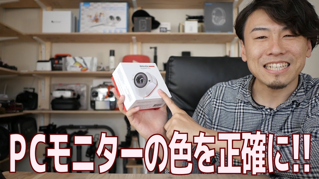 Datacolor SpyderX Pro: A monitor calibration tool designed for