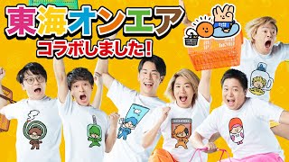 裏側教えます】実はマツキヨココカラ王はこうやって撮影していました