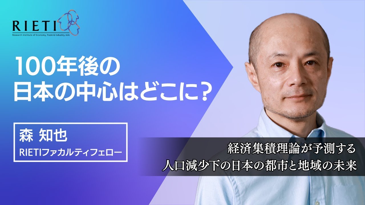 Where will the center of Japan be in 100 years? Economic