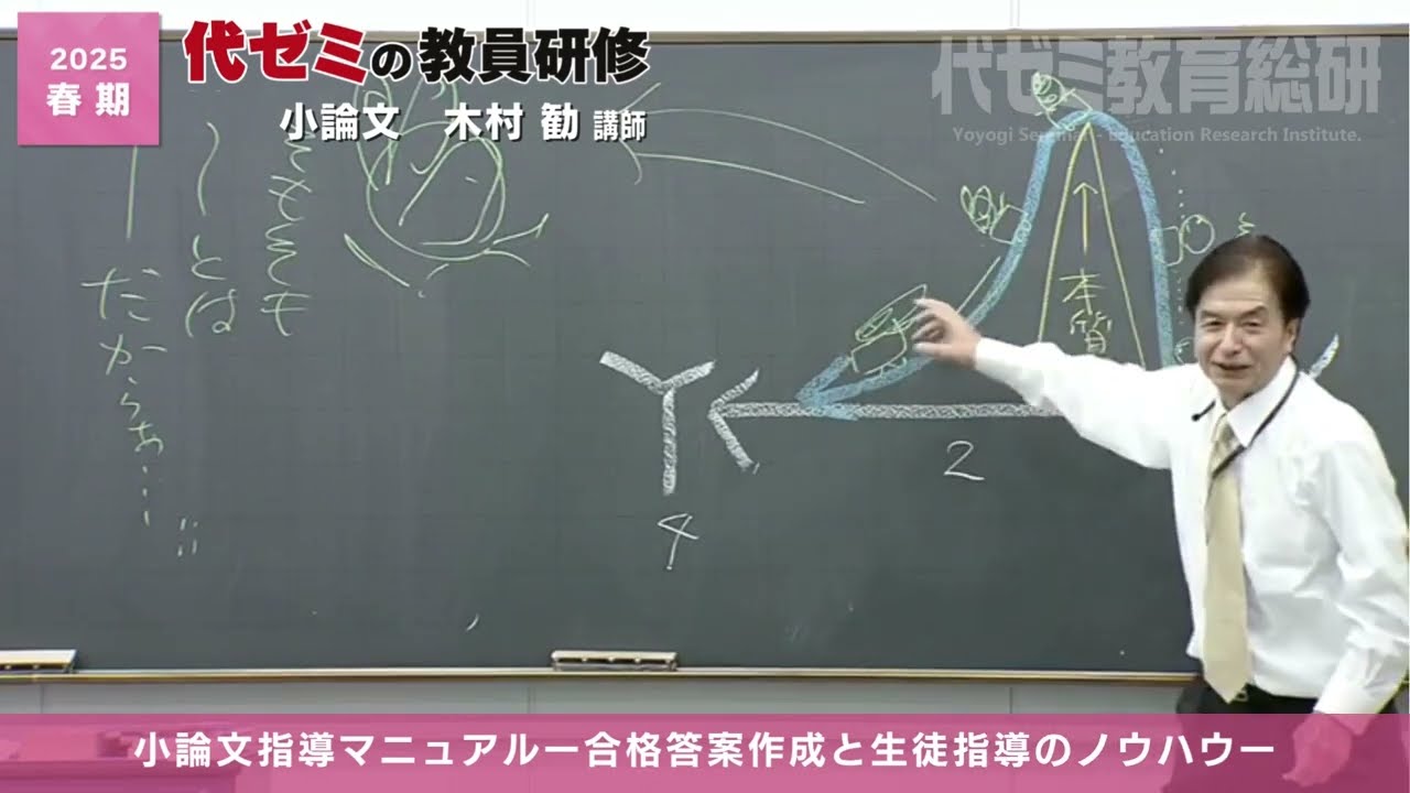 詳細世界史講義 代々木ゼミナール 佐藤幸雄 新里将平 詳細世界史講義