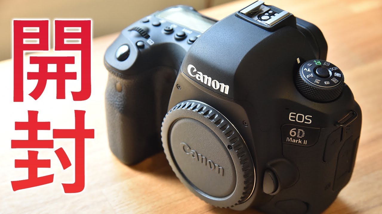 Canon EOS 6d mark2 開封動画！シャッター音も - YouTube