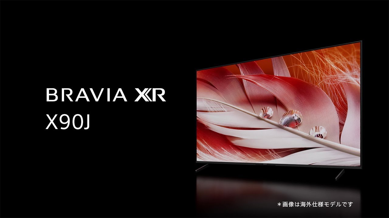 X90Jシリーズ | テレビ ブラビア | ソニー