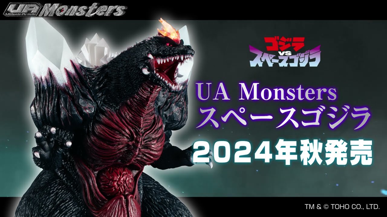 UA Monsters スペースゴジラ | ゴジラシリーズ フィギュア | アニメ