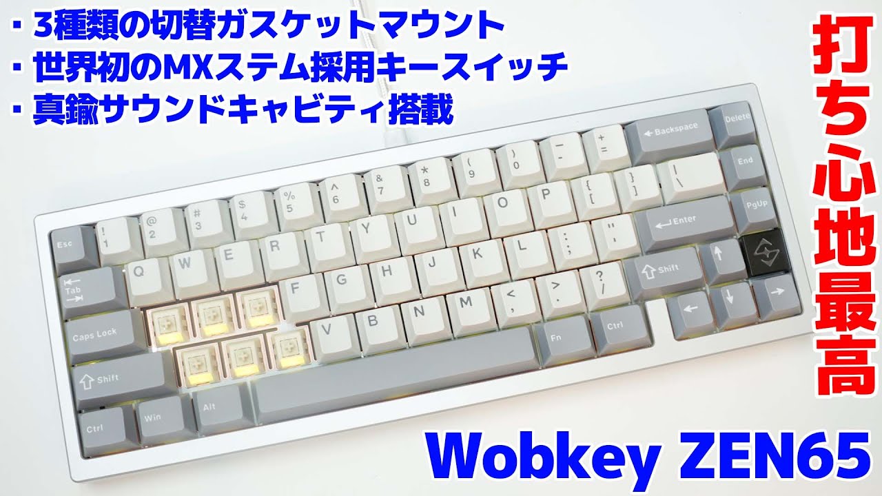 Wobkey Zen65] Gasket mount changeable! The Zen65, equipped with