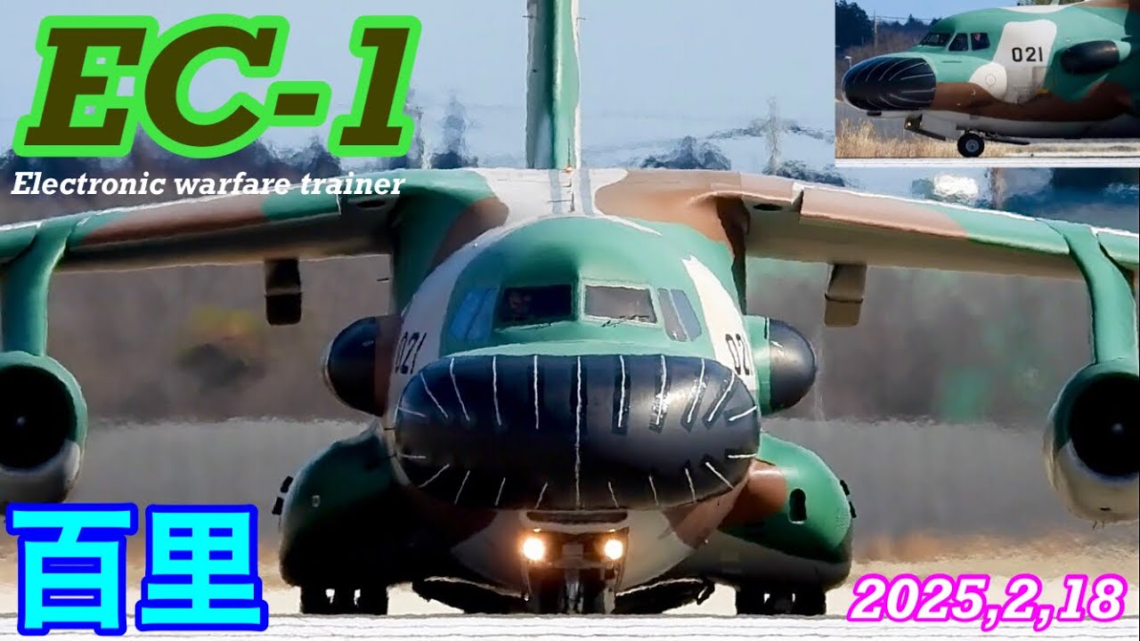ついに!!退役秒読み電子戦訓練機EC-1を初激撮!!カモノハシの愛称を持つ