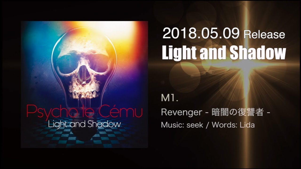 Light and Shadow＜FC限定完全受注生産盤＞ – Psycho le Cému OFFICIAL