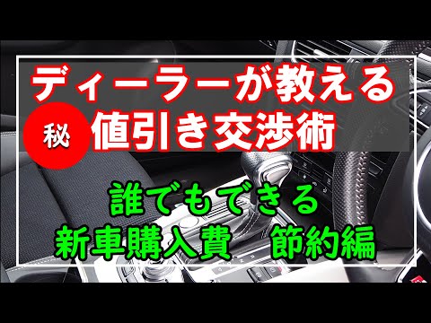 For beginners] Anyone can negotiate a discount! How to save money