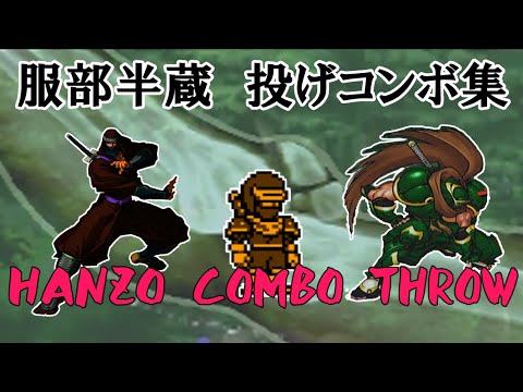 SNK 格ゲー サムスピ 服部半蔵 ゲームキャラクター 消しゴム SNK 格