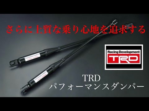 TRD Performance Damper Installation for Lexus RX, Lexus LM, Lexus