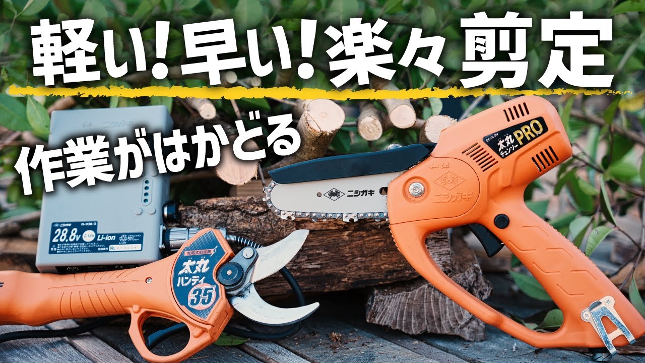ニシガキ工業株式会社 / 太丸ハンディ35(本体のみ)
