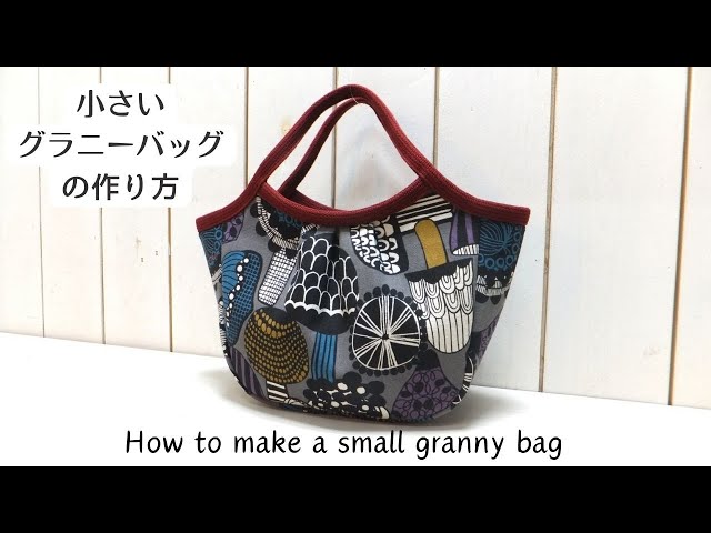 小さいグラニーバッグの作り方 How to make a small grannybag - YouTube