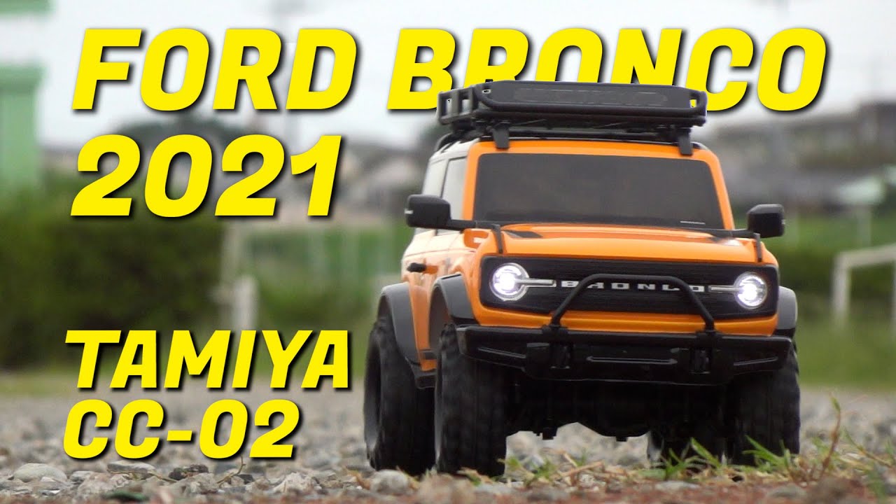 タミヤ ラジコン【CC-02】フォード ブロンコ 2021・シェイクダウン