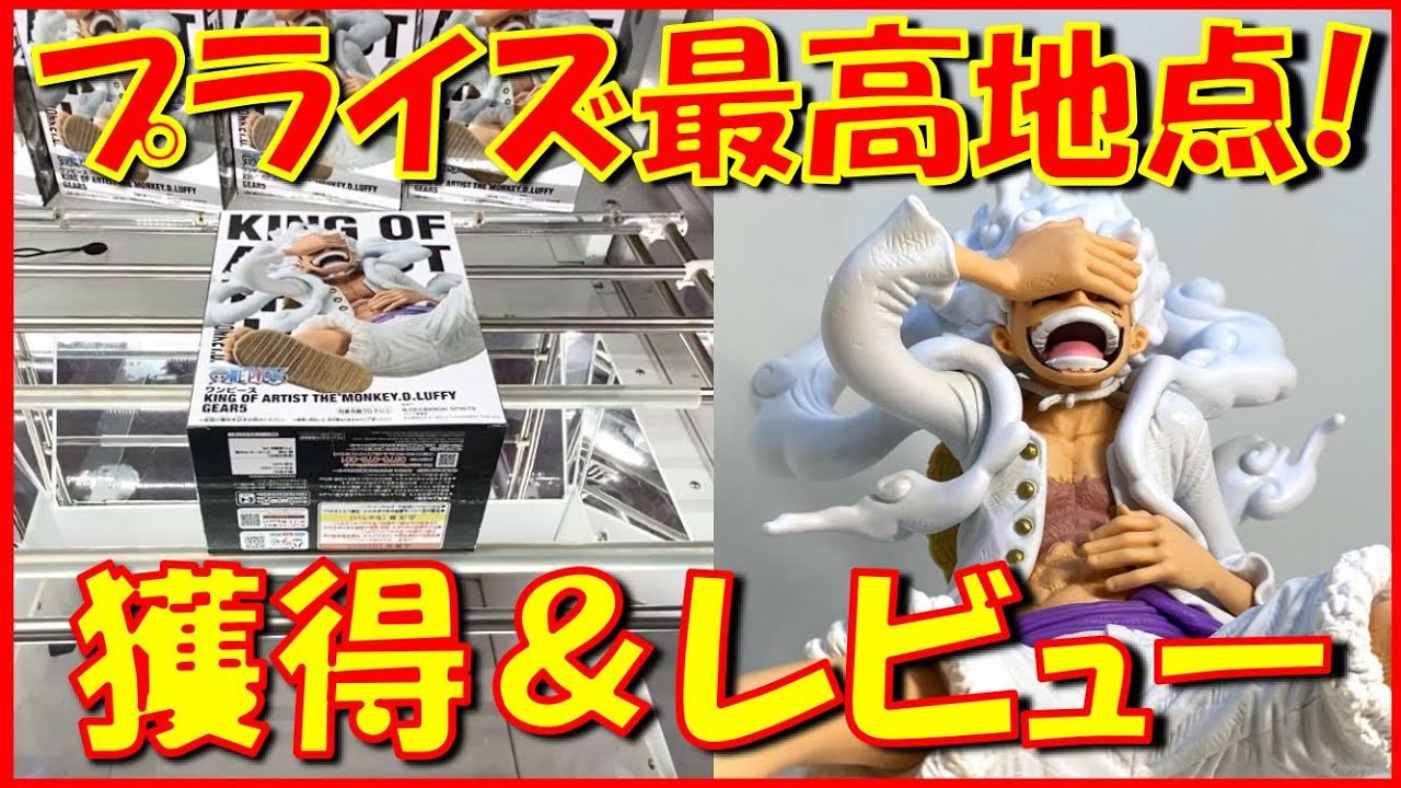 クレーンゲーム＆開封】絶対取ったほうがいい!! プライズフィギュアと