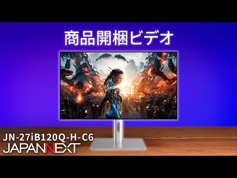 商品開梱ビデオ : JAPANNEXT ゲーミング 液晶モニター「JN-27iB120Q-H