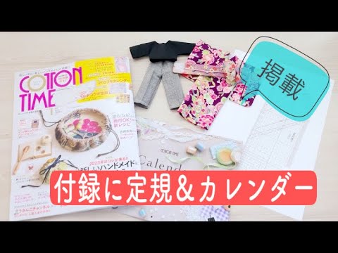 確認用 COTTON TIME コットンタイム No.119 確認用 COTTON TIME