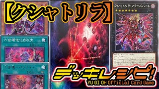 遊戯王マスターデュエル】最強、いや最凶？ついに本領を発揮する