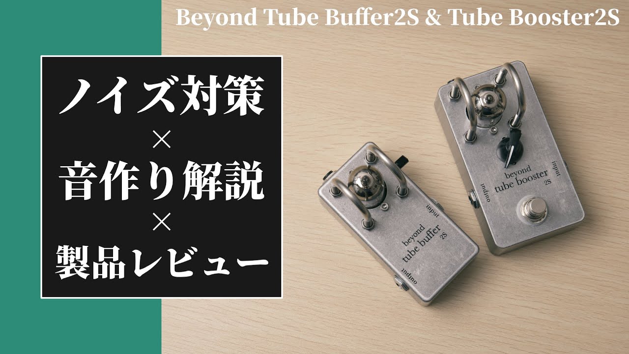 Just by passing it through, noise disappears and the sound becomes