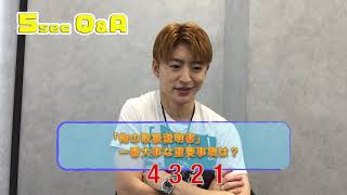 5 seconds Q&A】GENERATIONS 佐野玲於 - YouTube