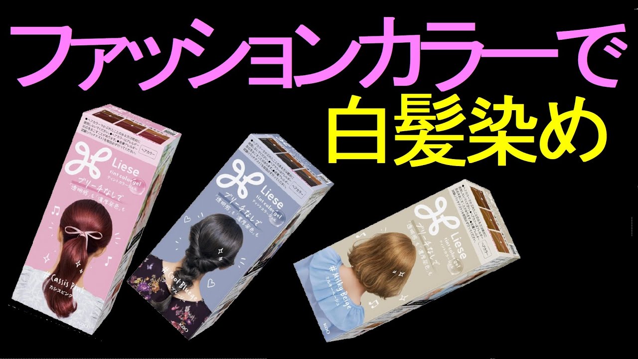 Lighten dark hair with [gray hair dye]. - YouTube