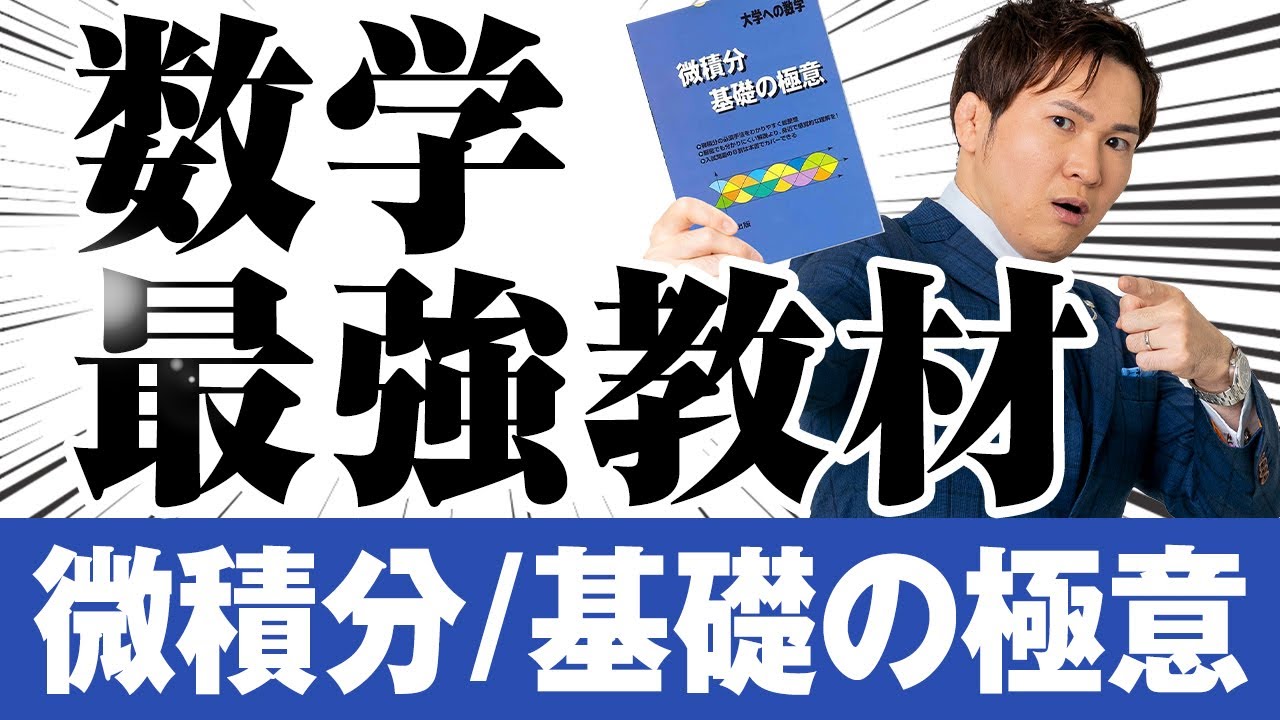 Science Mathematics] The Ultimate Textbook 