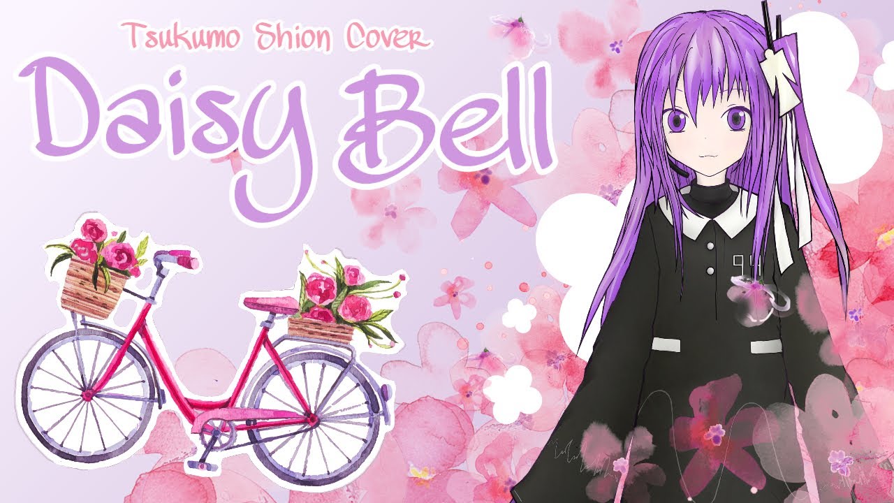 Daisy Bell (Harry Dacre) - Cover ft. Tsukumo Shion / 九十九シオン