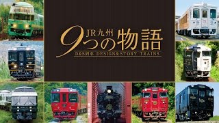 時代と歩んだ国鉄列車【DVD・他社商品】｜ビコムダイレクト