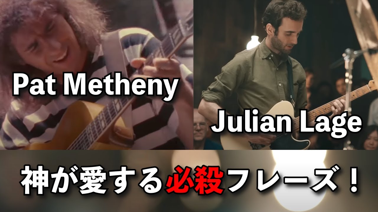 矢掘孝一『パット・メセニー奏法 ”オール・ザ・シングス・ユー・アー