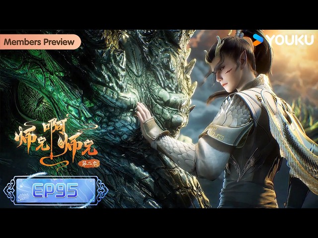 🌟Menbers Preview🌟MULTISUB【Big Brother】EP95 | Wuxia Animation