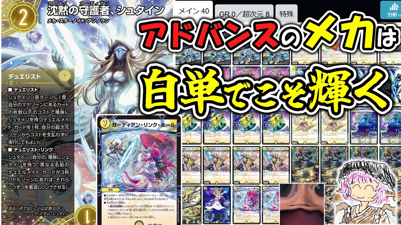 教科書シリーズ】DMGP優勝デッキ「青白天門」徹底解剖！アドバンス最強