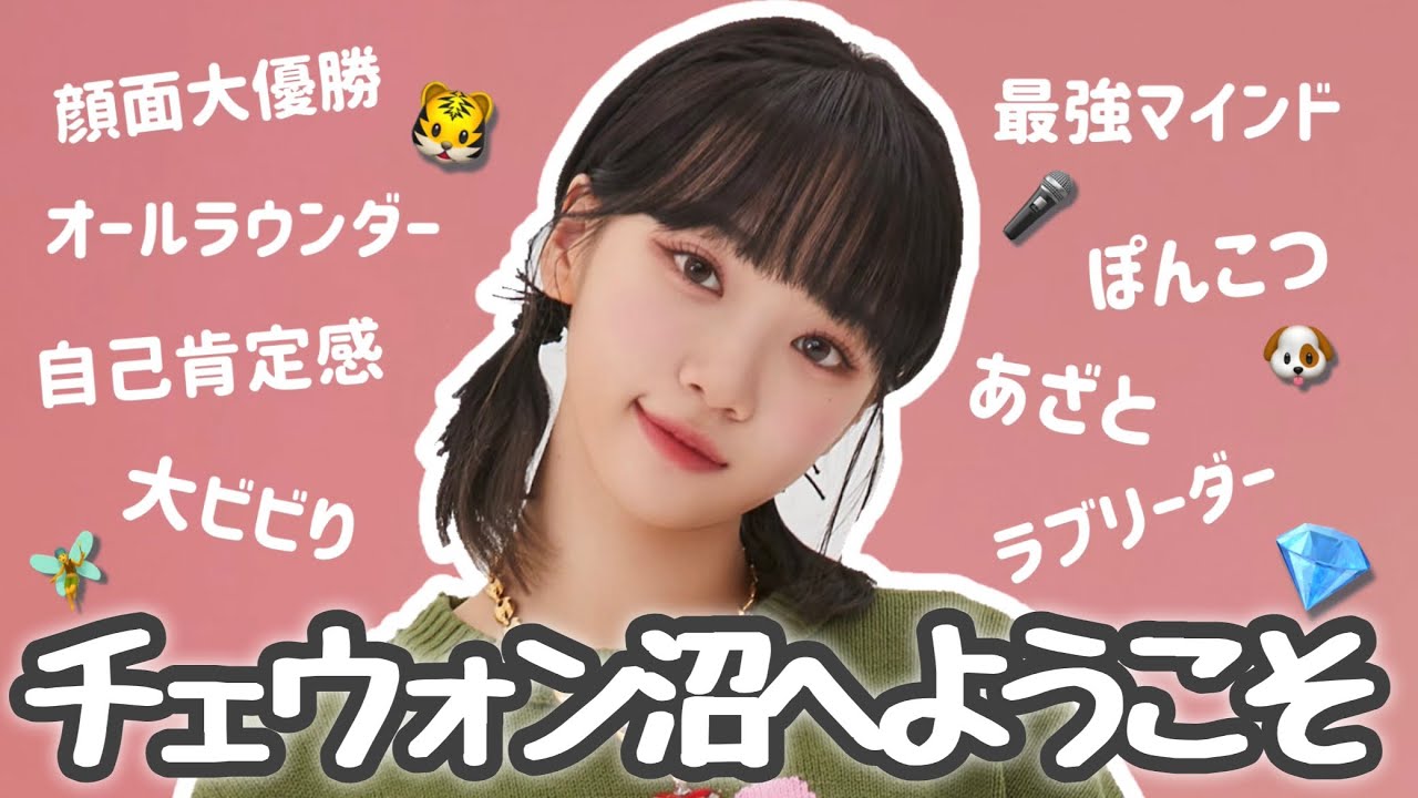 次の空白を埋めてください | 2話 LE SSERAFIMキム・チェウォンの予告編