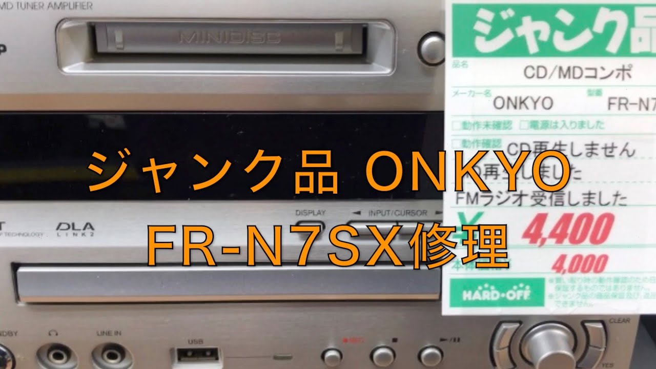 ONKYO FR N7NX CDピックアップレンズ交換 ＃ONKYO ＃オーディオ - YouTube