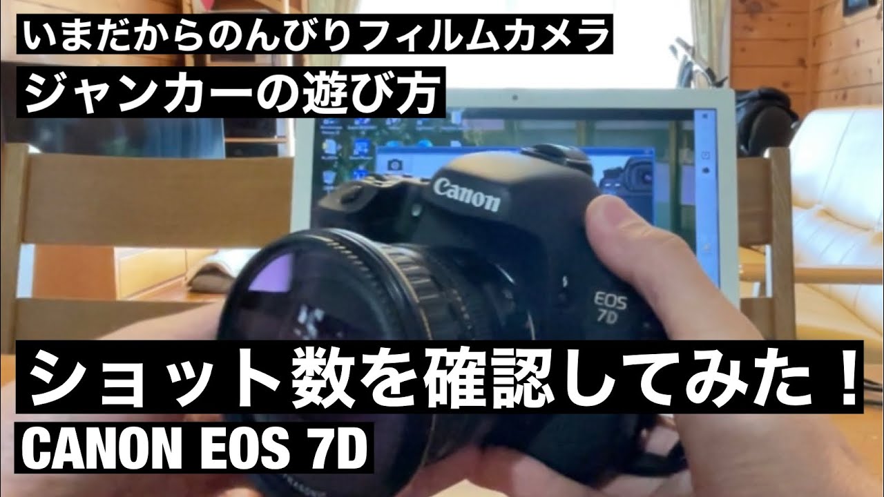 No. 550 Hard Off Jack Checking the number of shots taken with the