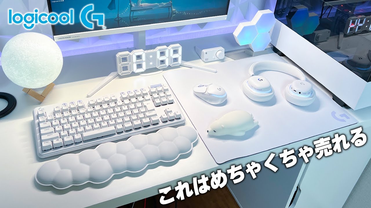ロジクールから出た新作デバイスが天才的なデザインで最高だ