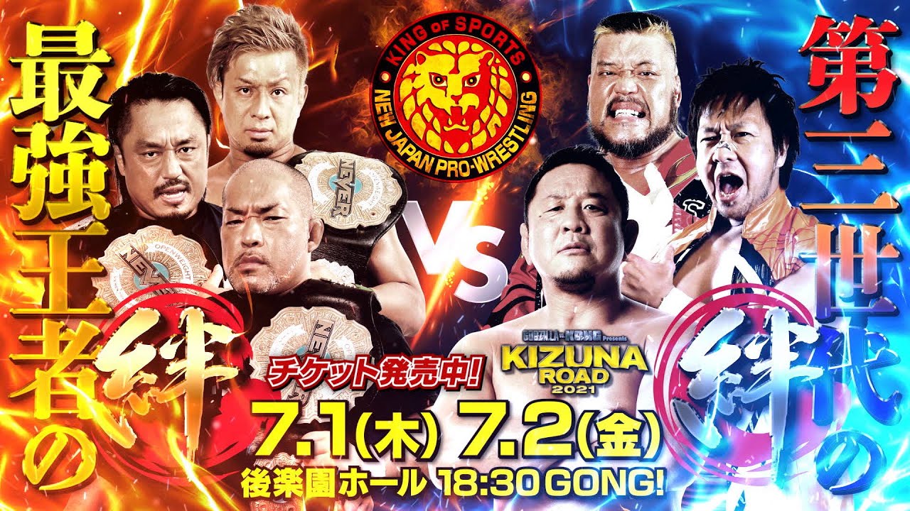 非売品☆新日本プロレス興行ポスター永田裕志天山広吉直筆サイン入り