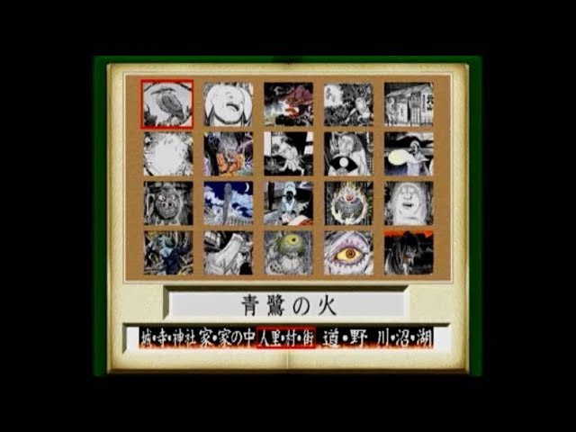 ジャンル別「人里・村・街 日本の妖怪」 水木しげる妖怪図鑑総集編