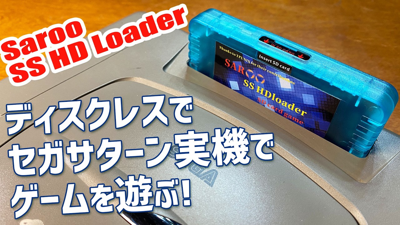 GC】こんなに簡単？超簡単ゲームキューブを北米仕様に改造する
