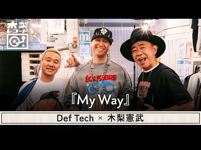 Def Tech -「My Way」 | 木梨レコード【#22】 - YouTube