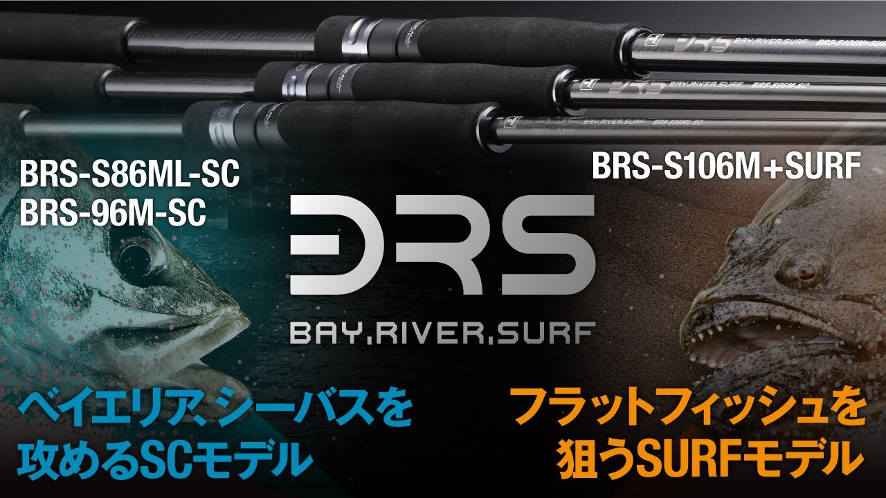 ジャッカルのBRS-S86ML-SCのインプレとスペック | ジギングリールラボ