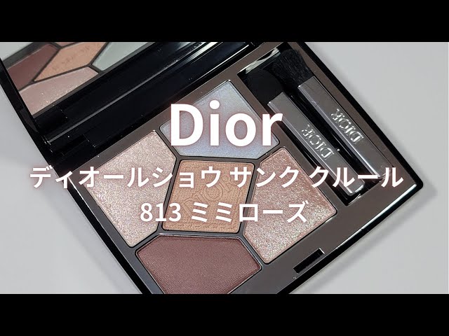 公式オンライン限定発売】ディオールショウ サンク クルール／813