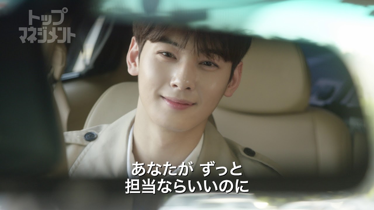 トップマネジメント」2020年10月2日TSUTAYA先行レンタル開始！ - YouTube
