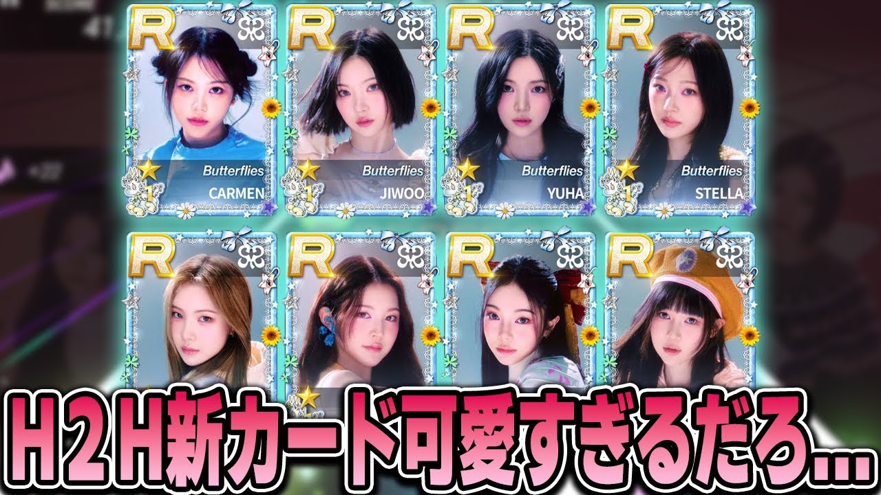 Hearts2Hearts showcase トレカ 8枚 コンプリートハツハツ