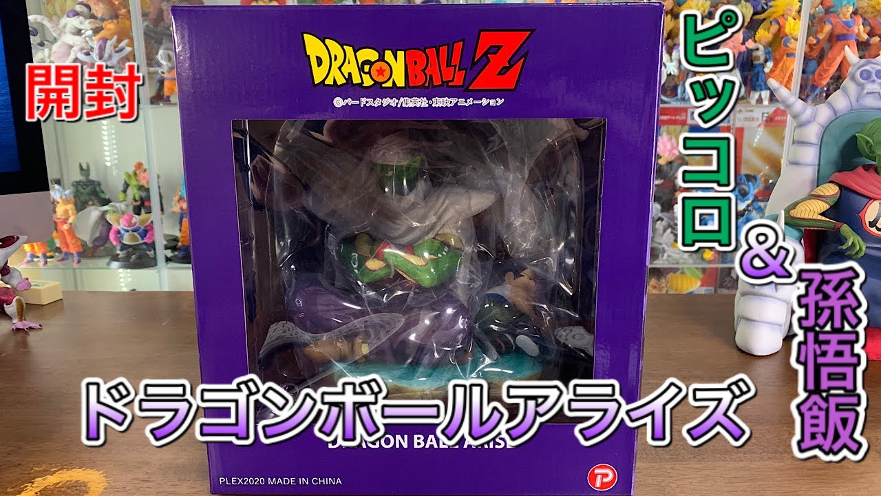 ドラゴンボールフィギュア ドラゴンボールアライズ ピッコロ＆孫悟飯